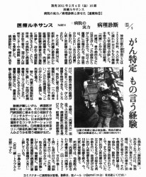 医療ルネサンス5014