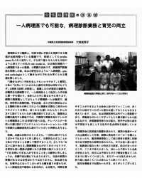 病理と臨床2011 8月号　905ページ